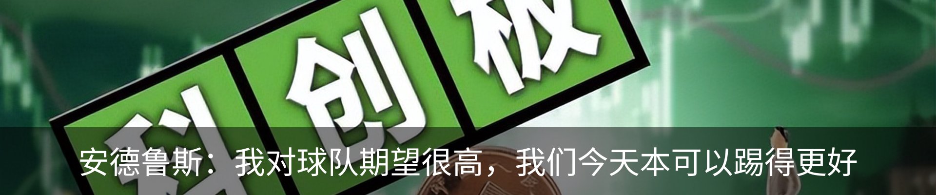行业资讯