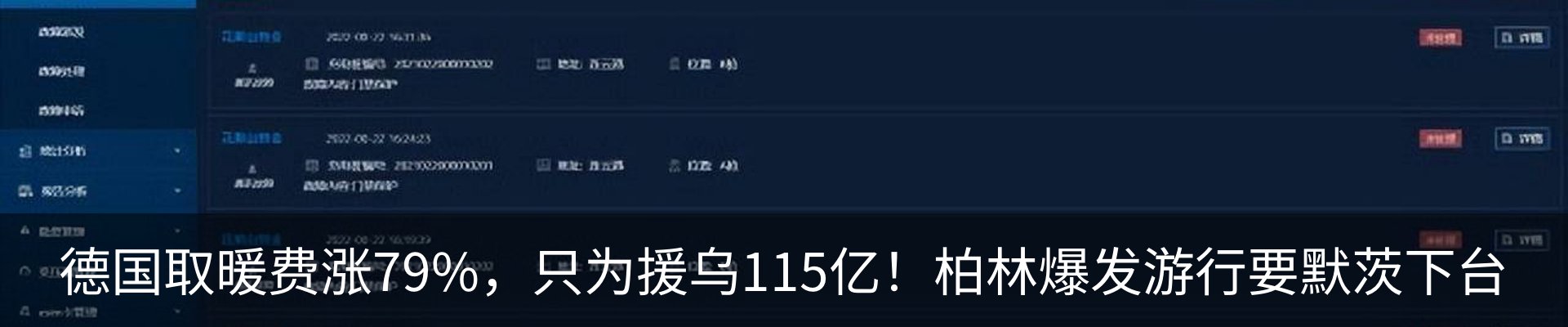 行业资讯