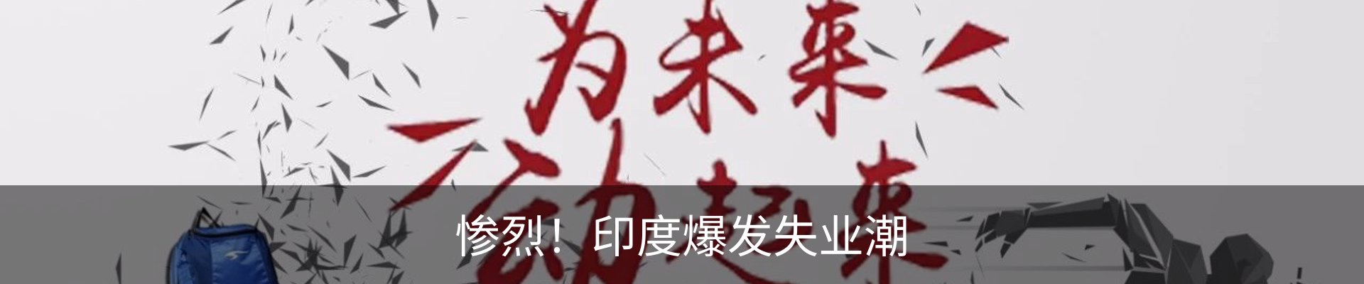 行业资讯