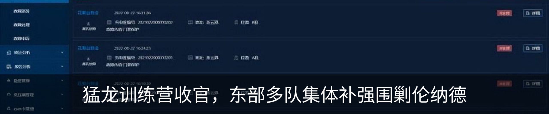 行业资讯
