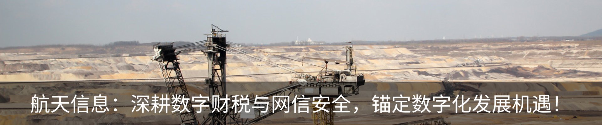 行业资讯