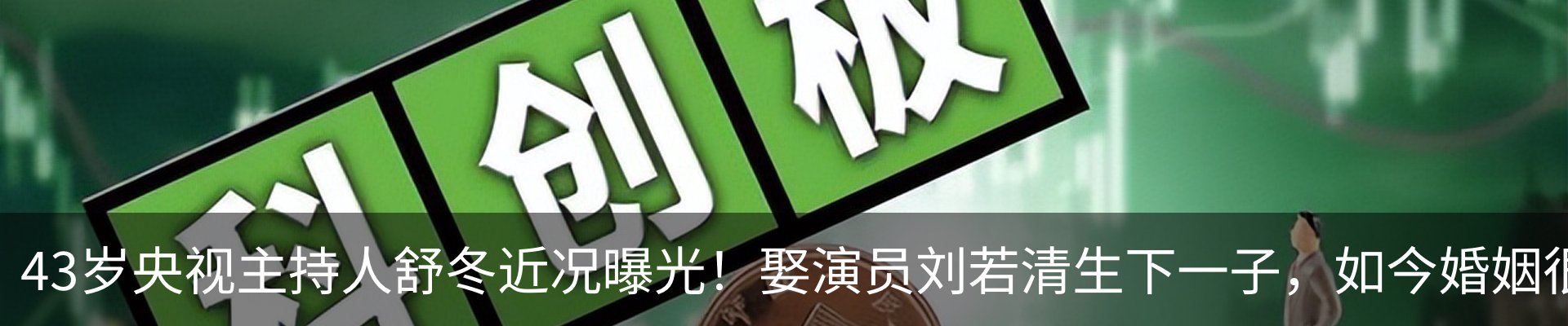 行业资讯
